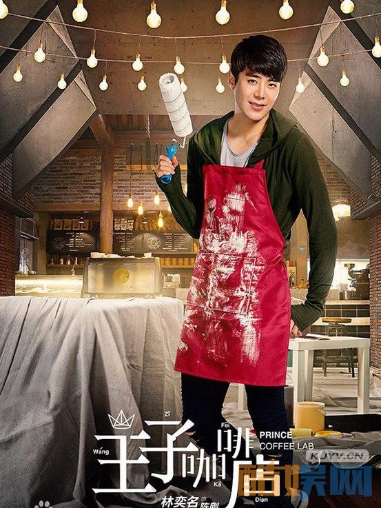 王子咖啡店角色介绍