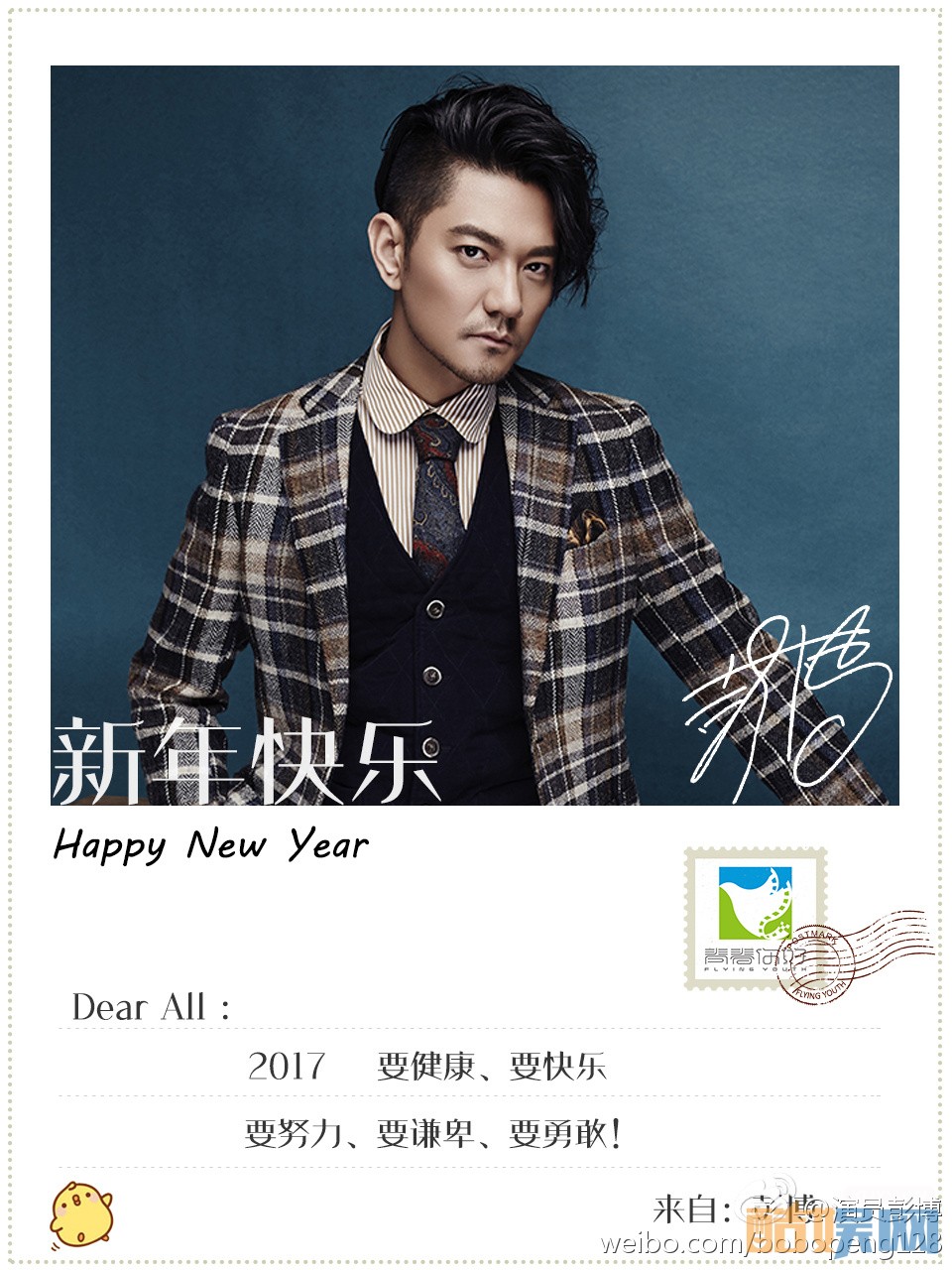 思美人庄乔是谁演的 思美人庄乔演者彭博个人资料、写真、生活照欣赏