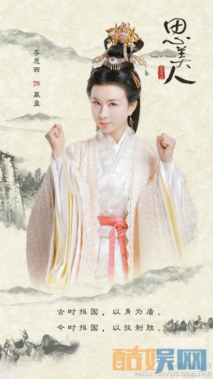 电视剧思美人剧情分集介绍第23集