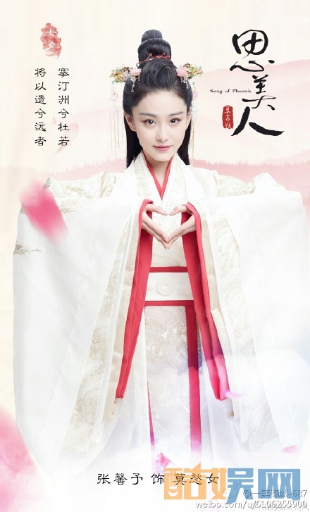 电视剧思美人剧情分集介绍第24集