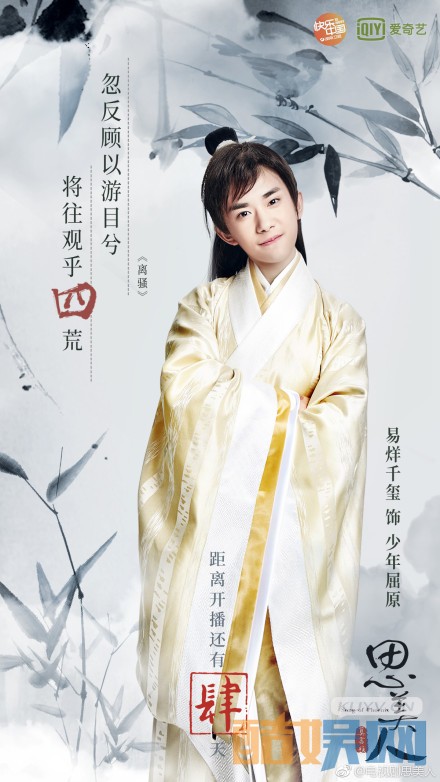 电视剧思美人剧情分集介绍第29集