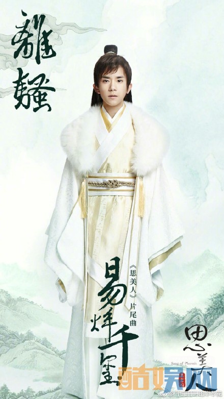 电视剧思美人剧情分集介绍第31集