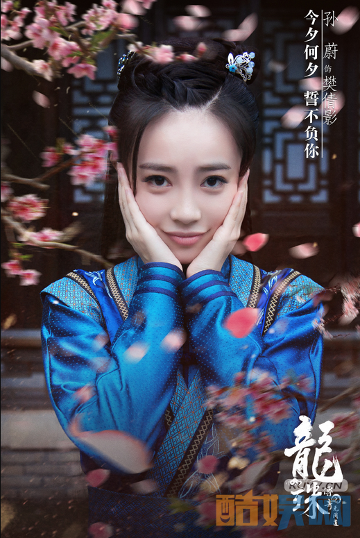 孙蔚个人经历  孙蔚个人资料简介 孙蔚写真、杂志、生活照欣赏