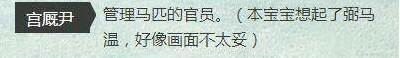 思美人楚国的官级制度是什么  思美人中屈原都做过哪些官 思美人中官员级别大揭秘