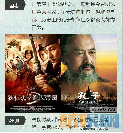 思美人楚国的官级制度是什么  思美人中屈原都做过哪些官 思美人中官员级别大揭秘