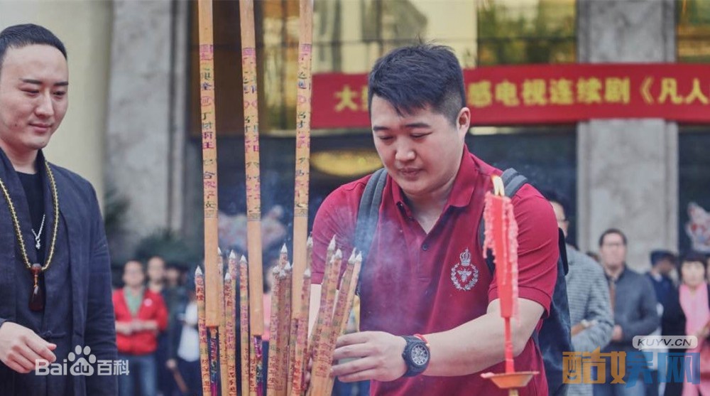 凡人的品格片场照