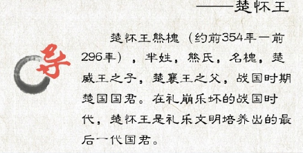思美人中屈原身在的楚国为什么会衰败  楚国衰败原因大揭秘