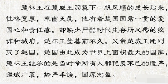 思美人中屈原身在的楚国为什么会衰败  楚国衰败原因大揭秘