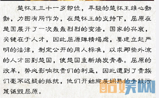 思美人中屈原身在的楚国为什么会衰败  楚国衰败原因大揭秘