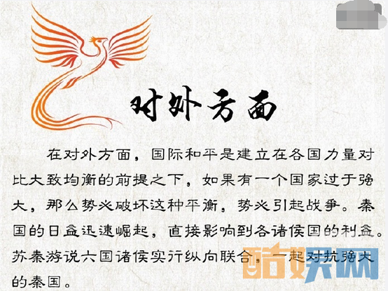 思美人中屈原身在的楚国为什么会衰败  楚国衰败原因大揭秘