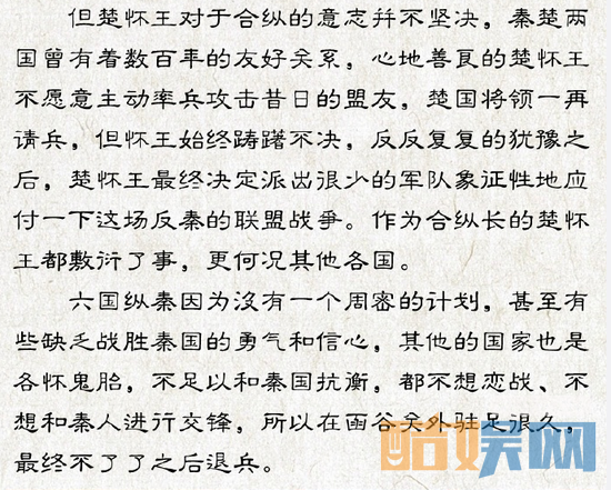 思美人中屈原身在的楚国为什么会衰败  楚国衰败原因大揭秘