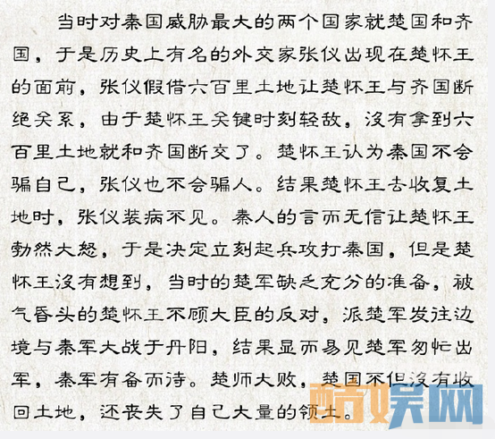 思美人中屈原身在的楚国为什么会衰败  楚国衰败原因大揭秘