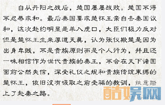 思美人中屈原身在的楚国为什么会衰败  楚国衰败原因大揭秘