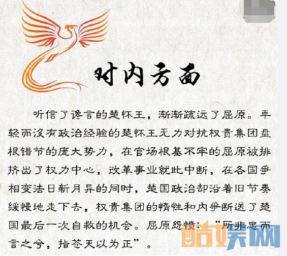 思美人中屈原身在的楚国为什么会衰败  楚国衰败原因大揭秘