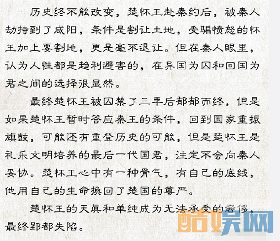 思美人中屈原身在的楚国为什么会衰败  楚国衰败原因大揭秘