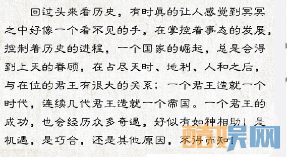 思美人中屈原身在的楚国为什么会衰败  楚国衰败原因大揭秘