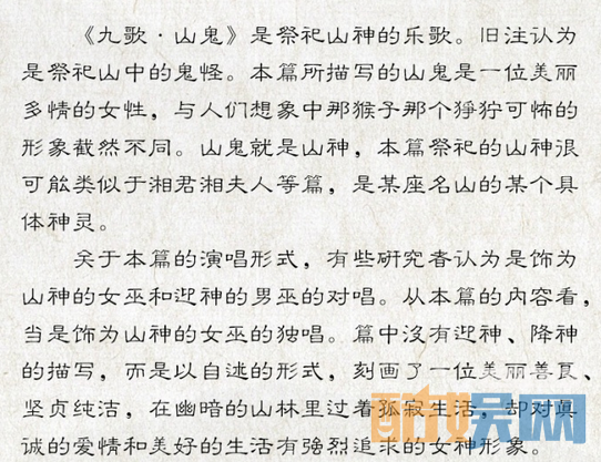 思美人中山鬼是谁 思美人山鬼身份大揭秘 山鬼后裔是谁