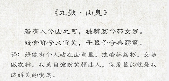 思美人中山鬼是谁 思美人山鬼身份大揭秘 山鬼后裔是谁