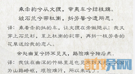 思美人中山鬼是谁 思美人山鬼身份大揭秘 山鬼后裔是谁