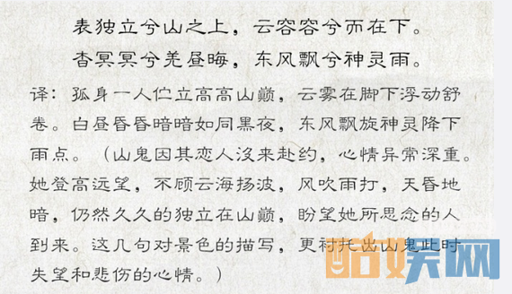 思美人中山鬼是谁 思美人山鬼身份大揭秘 山鬼后裔是谁