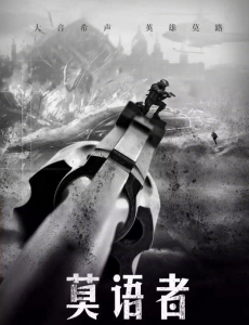 非常营救