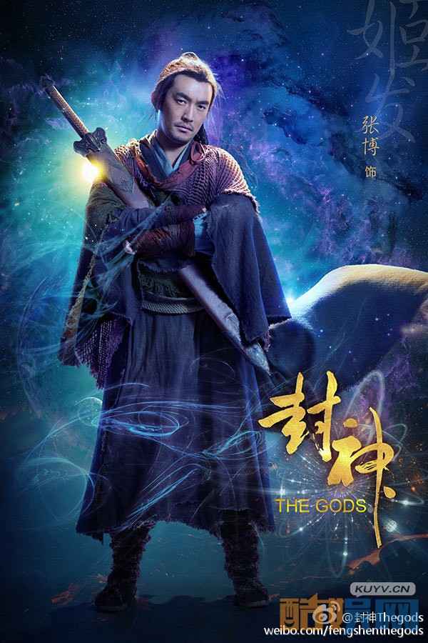 封神演义剧情介绍 简介 1 65集 电视剧 酷娱网