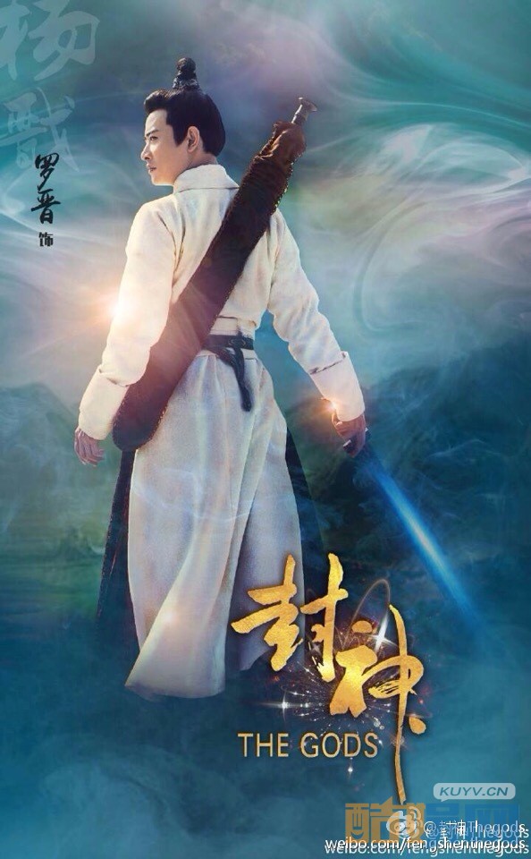 封神演义剧情介绍 简介 1 65集 电视剧 酷娱网