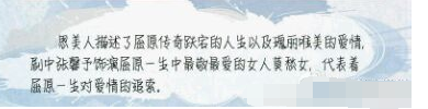 思美人中莫愁女名字的由来 莫愁女身世背景大揭秘