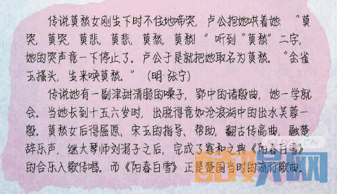 思美人中莫愁女名字的由来 莫愁女身世背景大揭秘