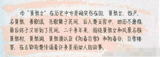 思美人中莫愁女名字的由来 莫愁女身世背景大揭秘