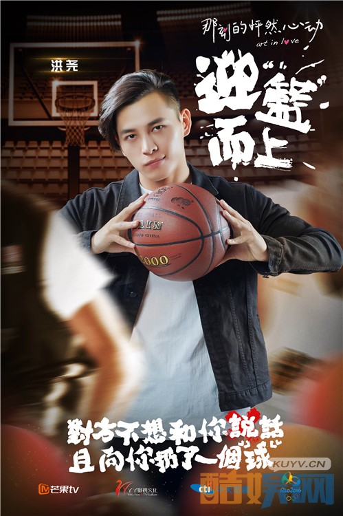 洪尧《那一刻的怦然心动》剧照写真