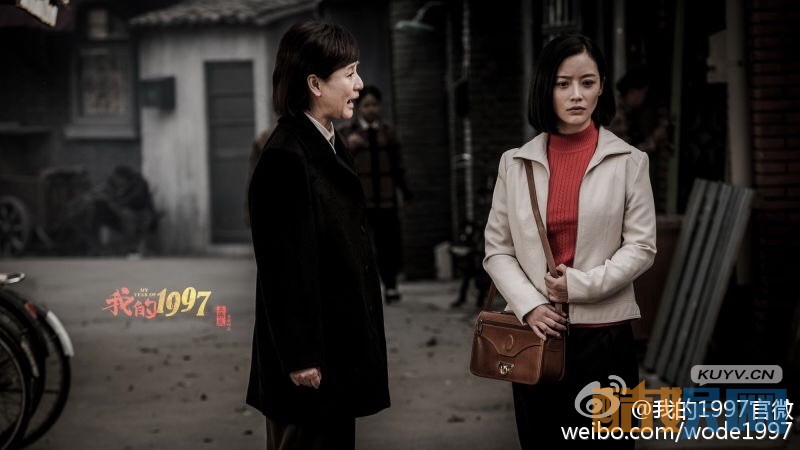 电视剧我的1997剧情分集介绍第4集