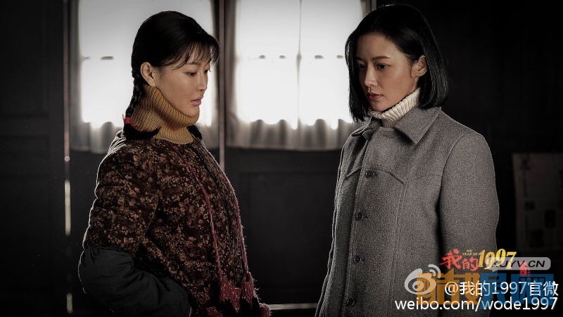 电视剧我的1997剧情分集介绍第5集