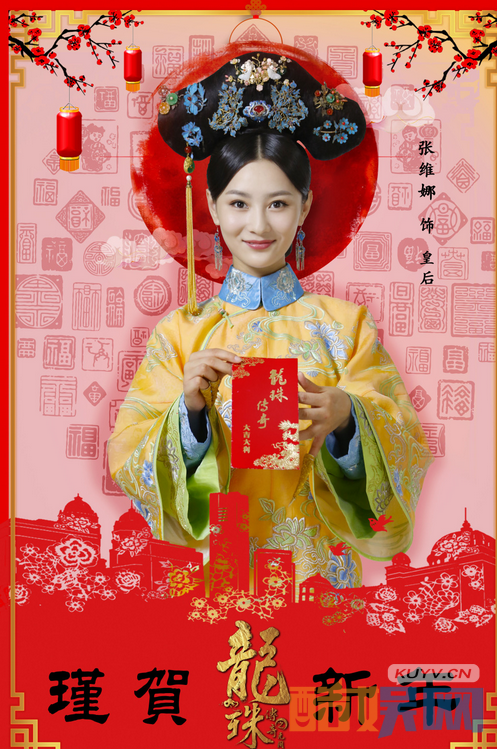 龙珠传奇之无间道皇后是谁演的 龙珠传奇之无间道皇后扮演者张维娜个人资料、写真、生活照欣赏