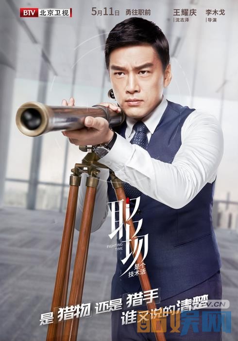 职场是个技术活海报