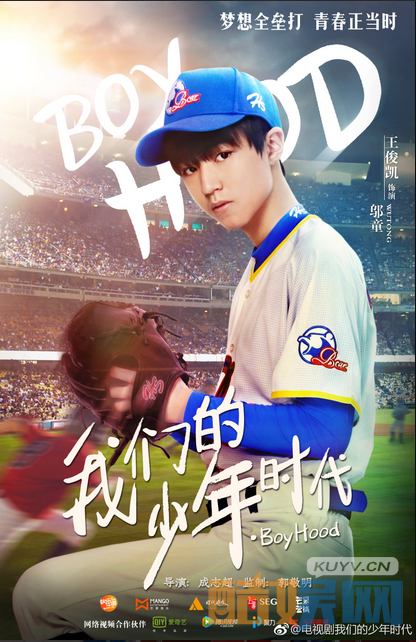 我们的少年时代什么时候播 我们的少年时代播出时间