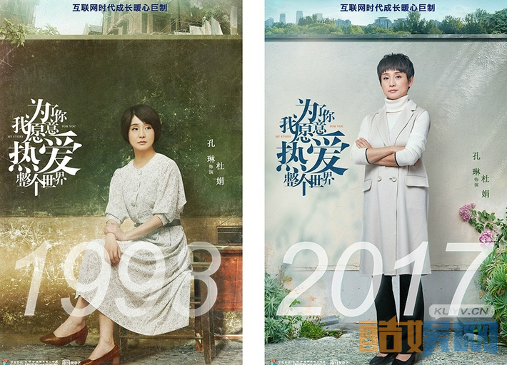 为了你我愿意热爱整个世界曝单人海报   郑爽罗晋配一脸