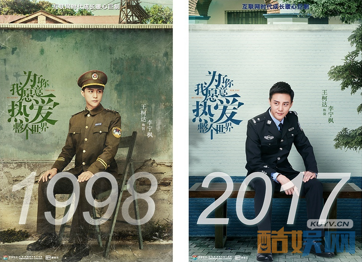 电视剧为了你我愿意热爱整个世界剧情分集介绍第38集