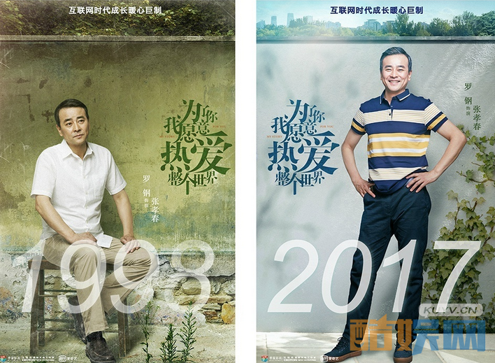 电视剧为了你我愿意热爱整个世界剧情分集介绍第41集