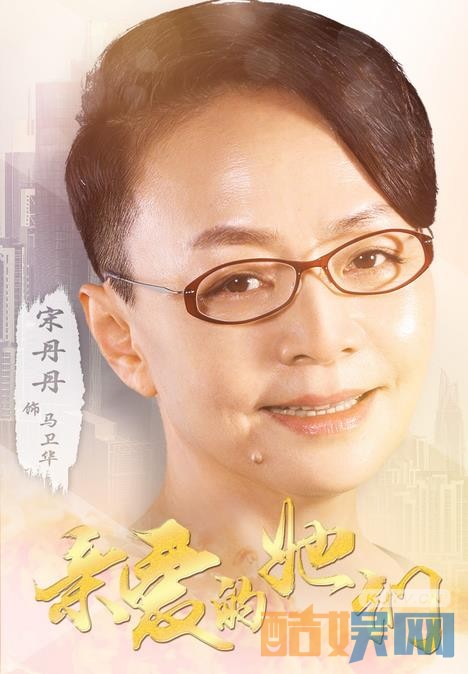 亲爱的她们人物海报