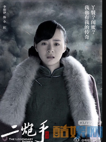 李依伊个人经历  李依伊个人资料简介   李依伊写真、生活照、活动照欣赏 