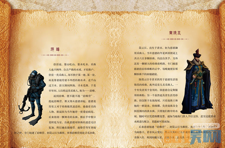 采珠勿惊龙剧情介绍