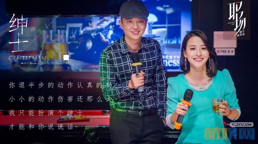 电视剧职场是个技术活剧情分集介绍第51集