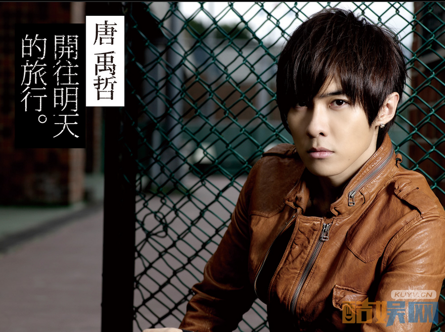  唐禹哲个人经历  唐禹哲个人资料简介  唐禹哲个人写真、杂志、生活照、活动照欣赏