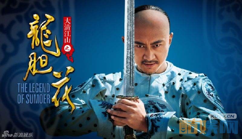 电视剧大清江山之龙胆花剧情分集介绍第13集