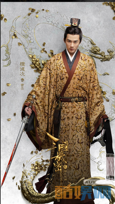 三国机密曝单人海报  马天宇韩东君乱世称雄