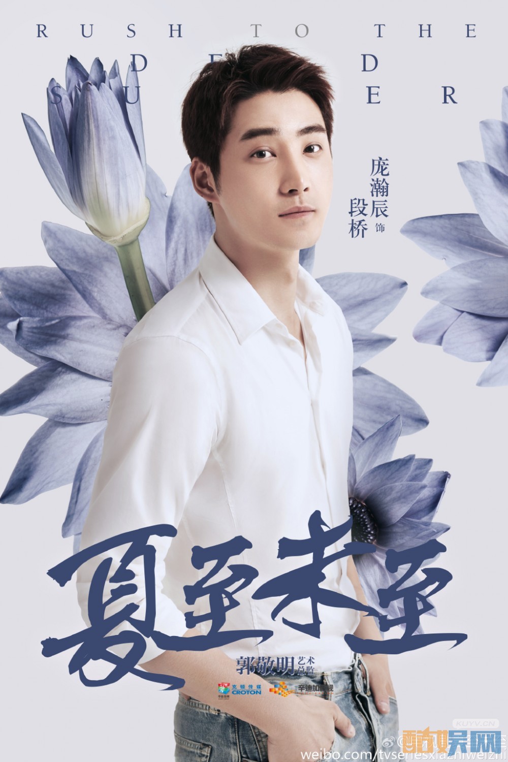 电视剧夏至未至段桥是谁演的 电视剧夏至未至段桥的扮演者庞瀚辰个人资料、写真、生活照欣赏 