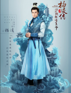回到明朝当王爷之杨凌传