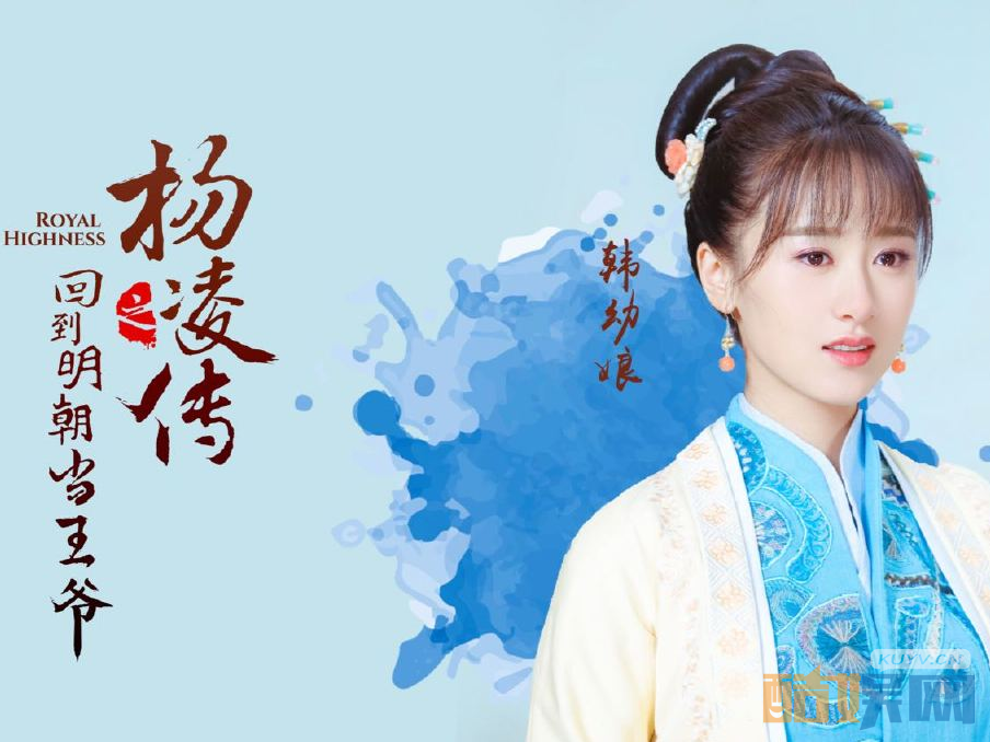 电视剧回到明朝当王爷之杨凌传剧情分集介绍第40集