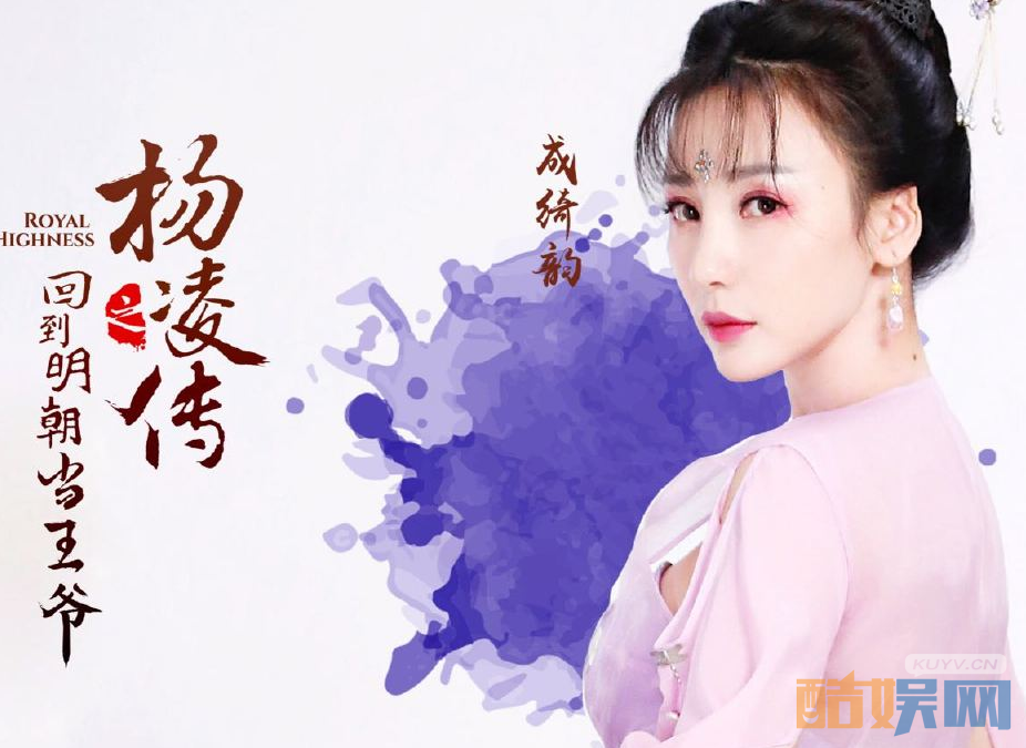 回到明朝当王爷之杨凌传剧照